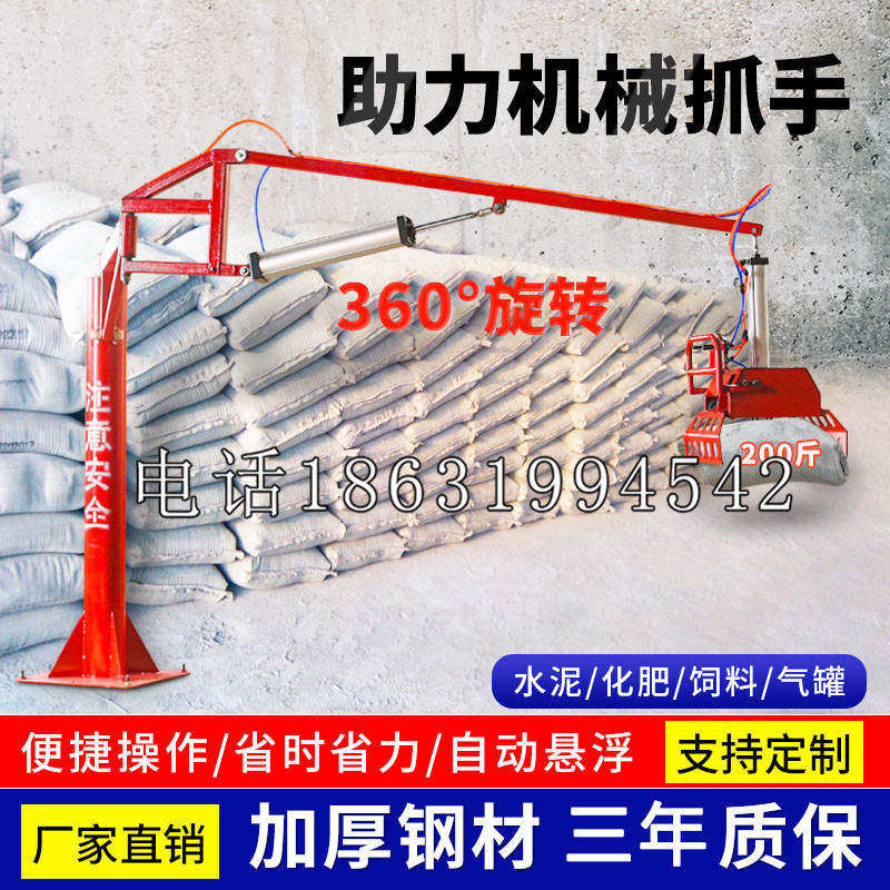 朔州市助力机械抓手 平衡吊悬臂吊机车 360°旋转机械手臂 翰盾